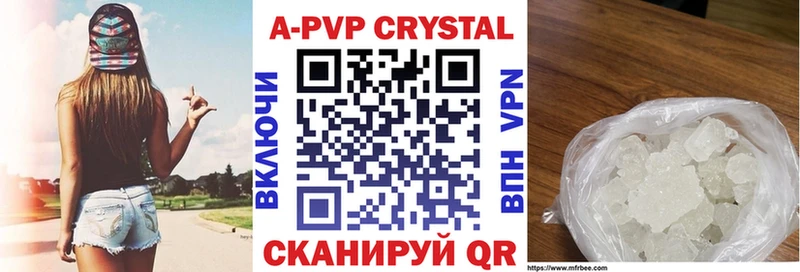 A-PVP VHQ Севастополь