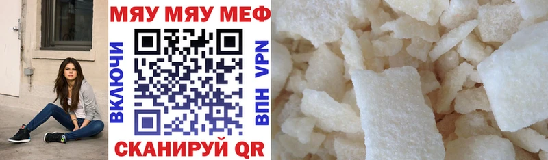 Мефедрон мука Севастополь