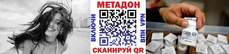 Метадон мёд Севастополь